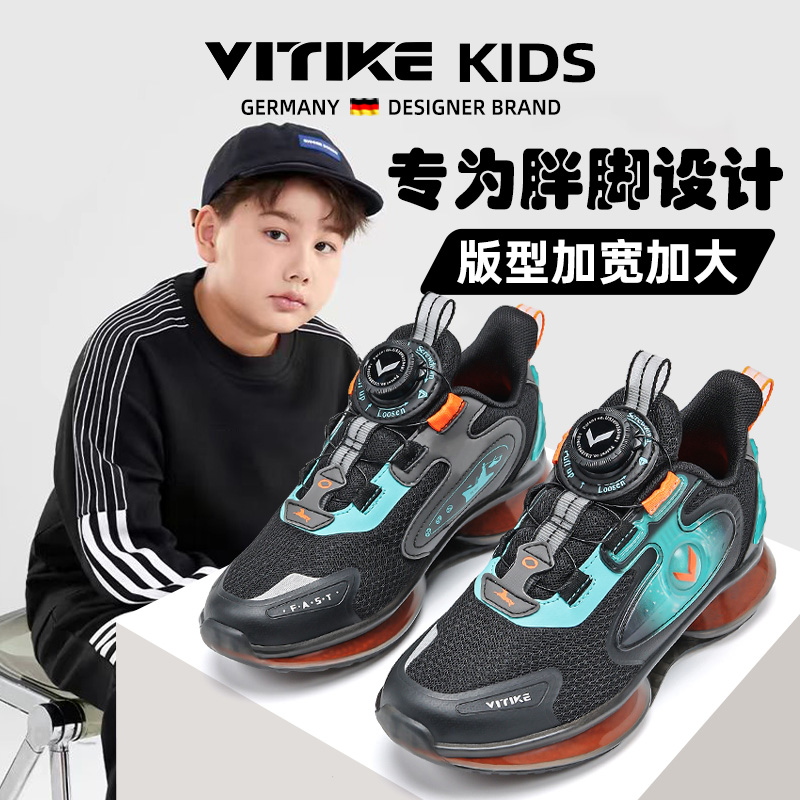 威泰克减震轻便休闲儿童跑步鞋