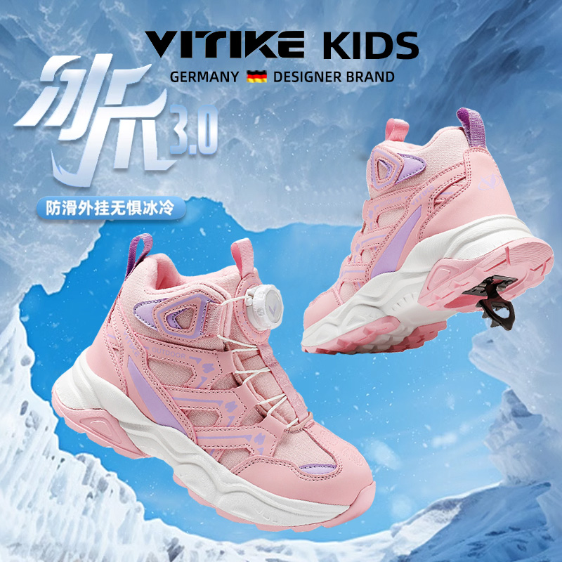 威泰克儿童冬季男童冬鞋