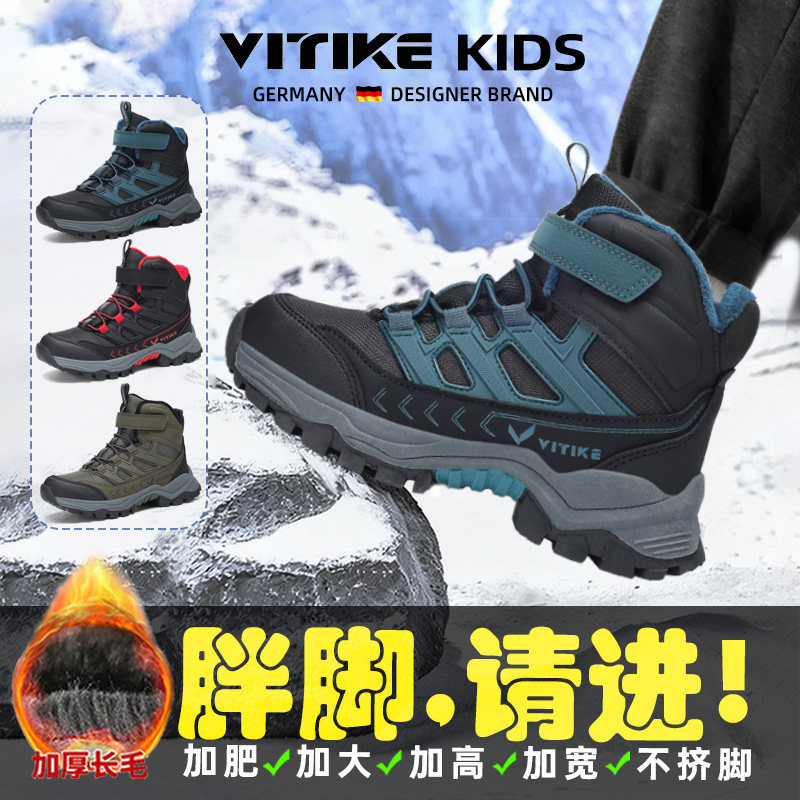 儿童雪地靴冬季胖童户外加高防雪加厚宽脚登山鞋加宽大码男童棉鞋,童鞋/婴儿鞋/亲子鞋,雪地靴,淘宝优惠券,粉丝福利购,淘宝优惠卷