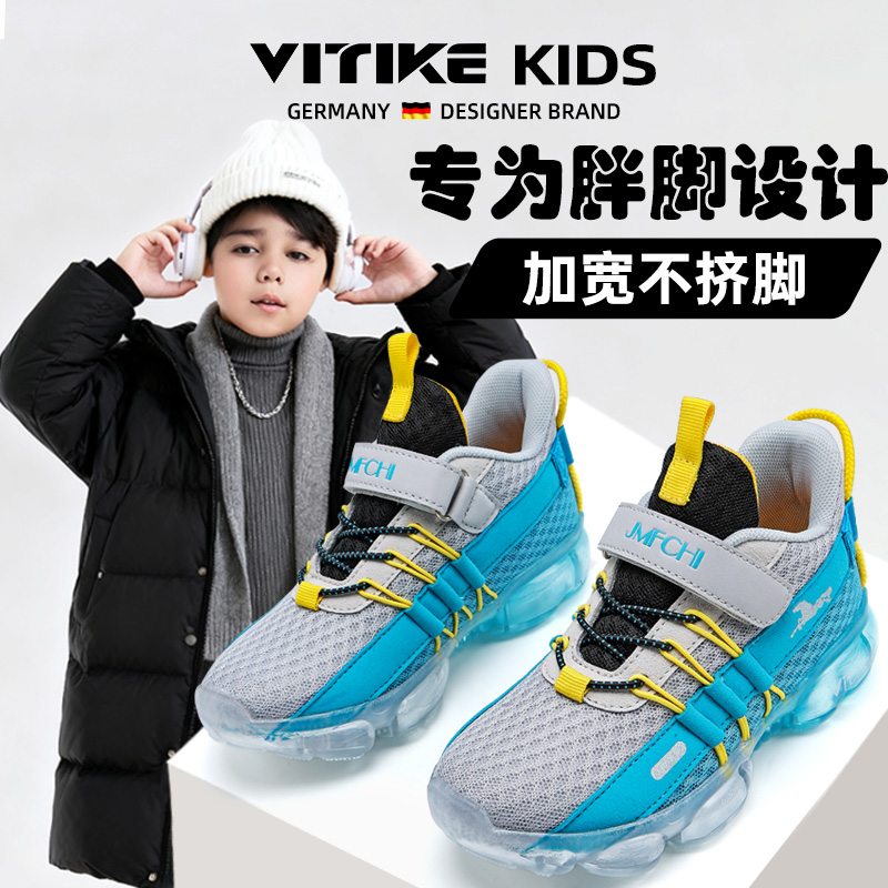 气垫舒适透气儿童跑步鞋