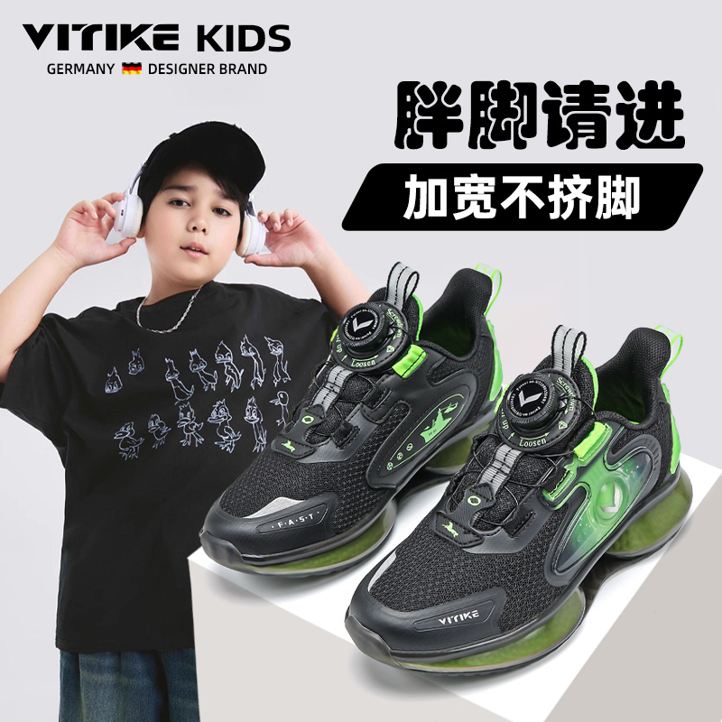 VITIKE减震轻便儿童运动鞋