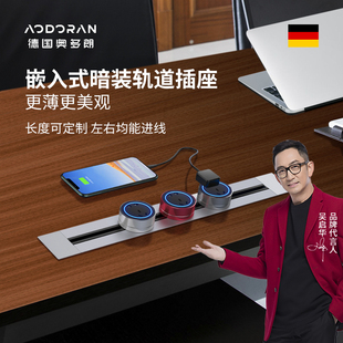 奥多朗嵌入式导滑轨插座 厨房专用可移动无线插排