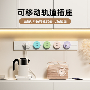 奥多朗轨道插座可移动电力滑轨餐边柜厨房专用明装插排马卡龙系列