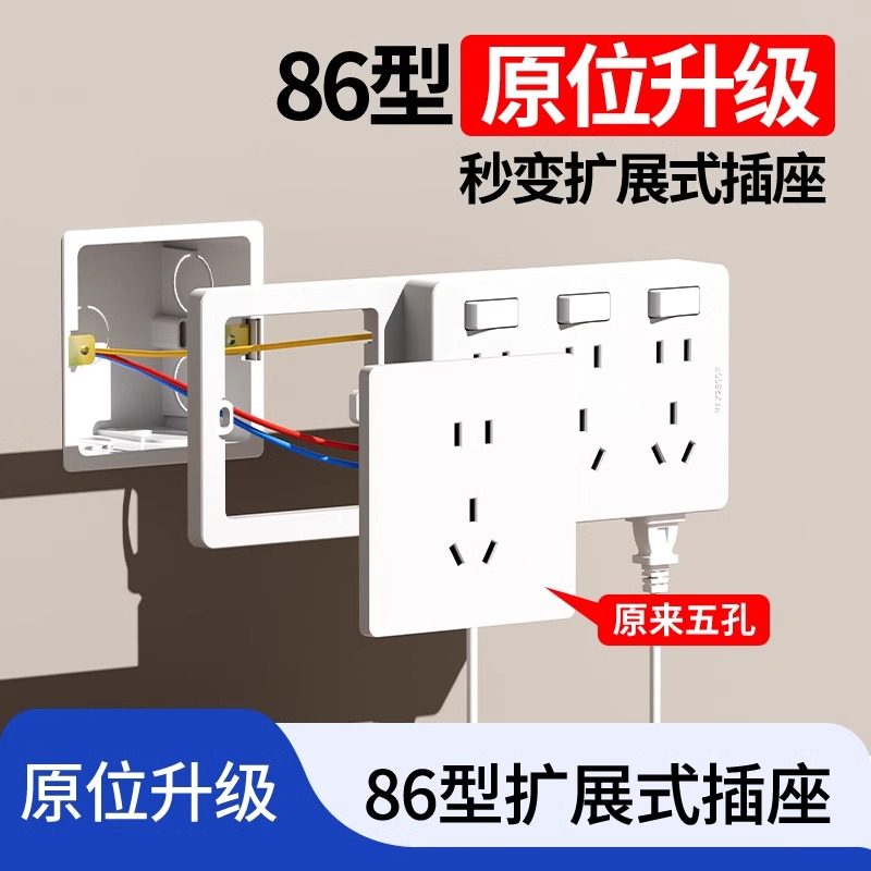 奥多朗86型扩展式插座面板家用拓展多孔插排多功能转换器开关插板