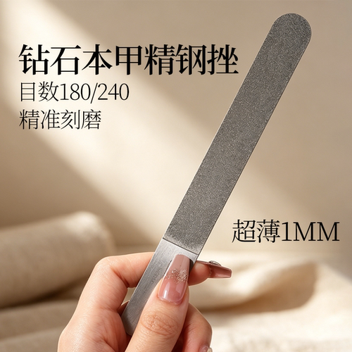 不锈钢指甲锉美甲锉刀