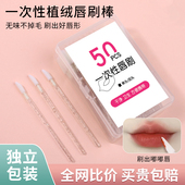 一次性唇刷口红刷唇笔刷化妆师专用唇膏专业晕染棒唇釉笔涂抹唇部