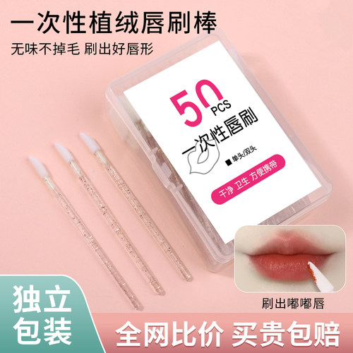 一次性唇刷口红刷直角斜角