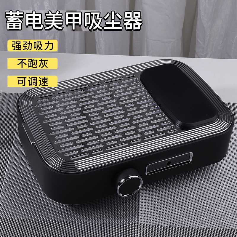 美甲吸尘器指甲粉尘机打磨卸甲吸尘桌面吸灰尘桌子便携蓄电电池