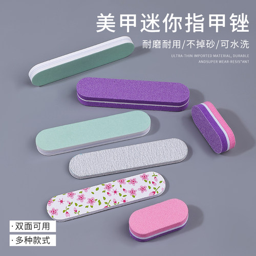 小搓条迷你指甲锉小砂条