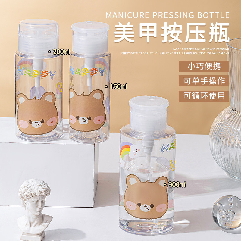 美甲店专用清洁水按压瓶日式大容量分装瓶工具卸甲洗甲液酒精空瓶,彩妆/香水/美妆工具,美甲工具,淘宝优惠券,粉丝福利购,淘宝优惠卷