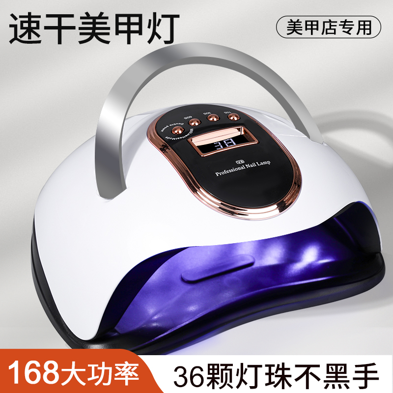 美甲灯美甲店专用大功率速干