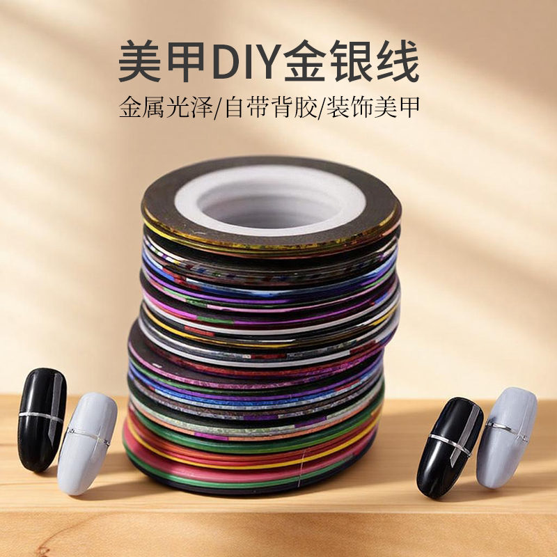 美甲金银线条纹贴纸美甲工具线条贴diy装饰指甲油胶防水贴花饰品