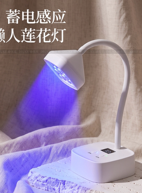 感应莲花灯美甲甲片专用