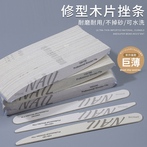 薄款指甲锉超薄美甲搓条