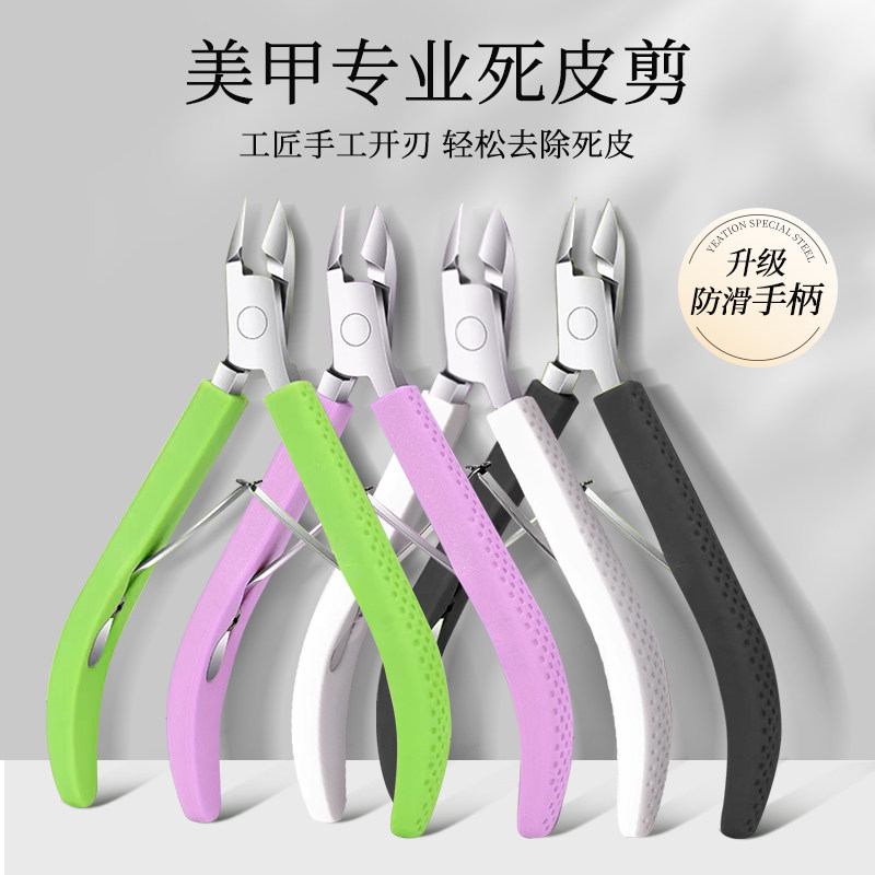 防滑硅胶手柄去死皮剪