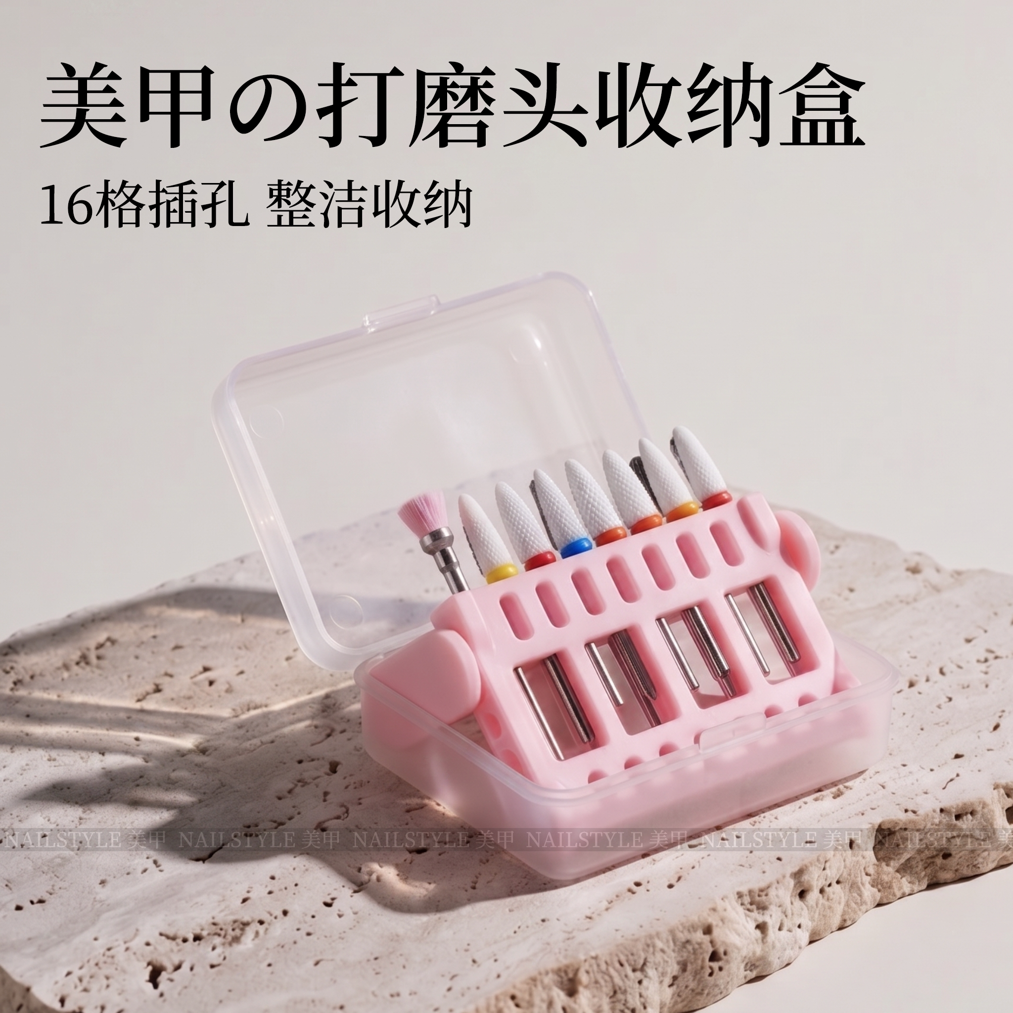 美甲打磨头收纳盒专业工具图片