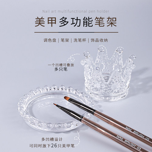 美甲放笔架彩绘调色盘