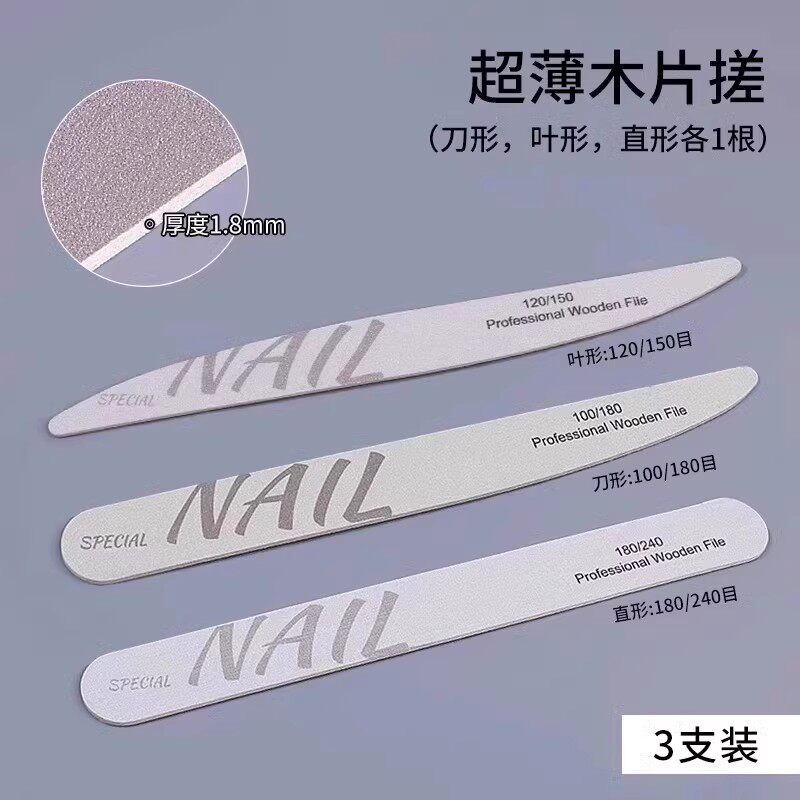thumbnail for 指甲锉磨甲砂条打磨条修甲工具修美甲搓磨砂棒专用戳条套装薄锉刀