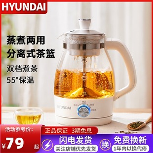 HYUNDAI韩国品牌蒸煮两用煮茶器双模式 加厚玻璃304不锈钢底养生壶