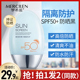梦希蓝防晒霜女男士 官方旗舰店 专用脸面部防紫外线隔离学生党正品