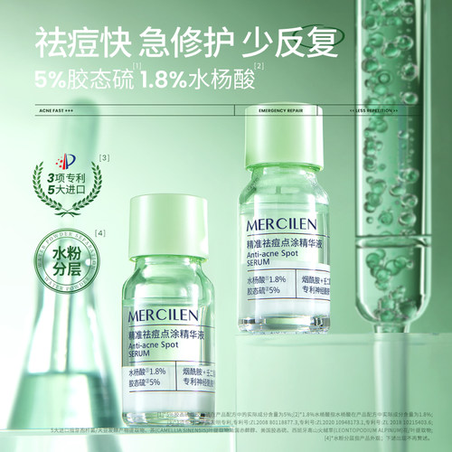 10ml/瓶精准祛痘点涂精华液