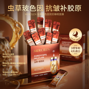 梦希蓝虫草玻色因双抗睡眠面膜女免洗补水夜间保湿旗舰店官方正品