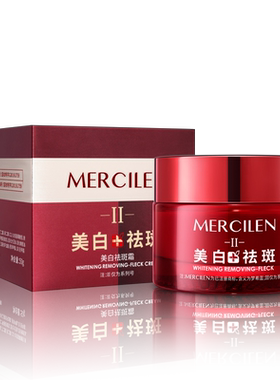 50g/瓶美白祛斑霜