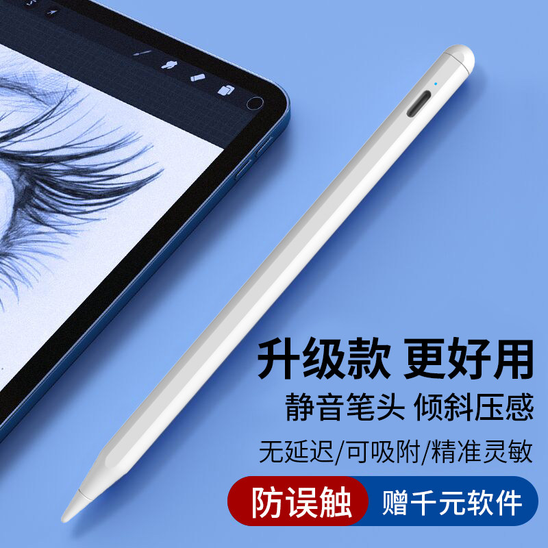applepencil苹果iPad平板电容笔