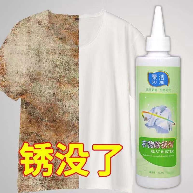 衣服铁锈怎么去除要用什么洗（铁锈怎么去除衣服）