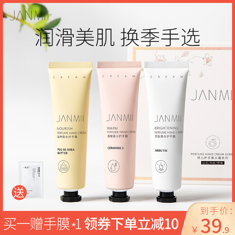 护手霜女滋润保湿秋冬补水嫩白香水味便携小巧随身不油腻礼盒套装