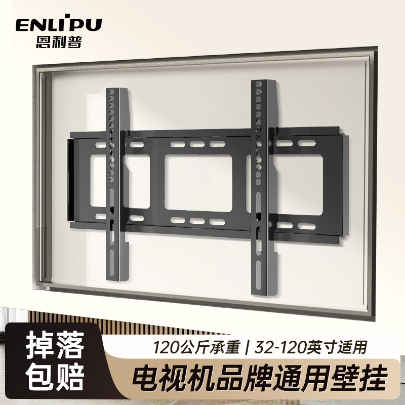 通用电视机挂架适用于小米海信TCL55657585100寸壁挂固定挂墙支架