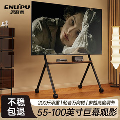 电视机可移动支架落地适用于小米海信75/85/98寸立式推车通用挂架
