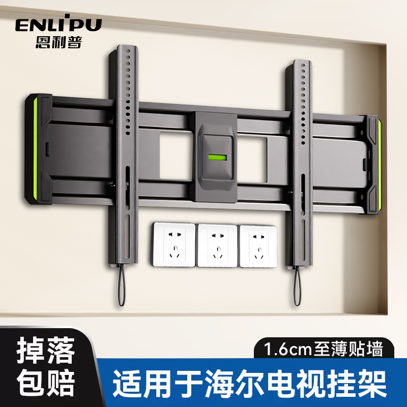 适用于海尔电视机挂架43/50/55/65/75/85寸挂墙支架超薄通用壁挂