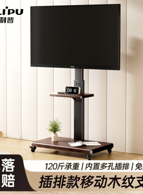 电视机落地支架移动立式推车适用小米海信创维等657585寸通用挂架