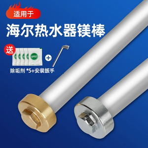 适用于海尔电热水器镁棒40/50/60/80/100L升排污水垢牺牲阳极棒