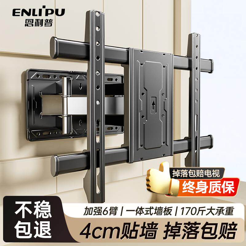 通用电视机伸缩挂架适用于小米海信创维TCL等折叠旋转壁挂墙支架