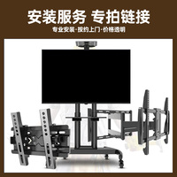 【全國(guó)上門安裝服務(wù)】支持電視掛架/落地支架/吊頂架/伸縮旋轉(zhuǎn)架