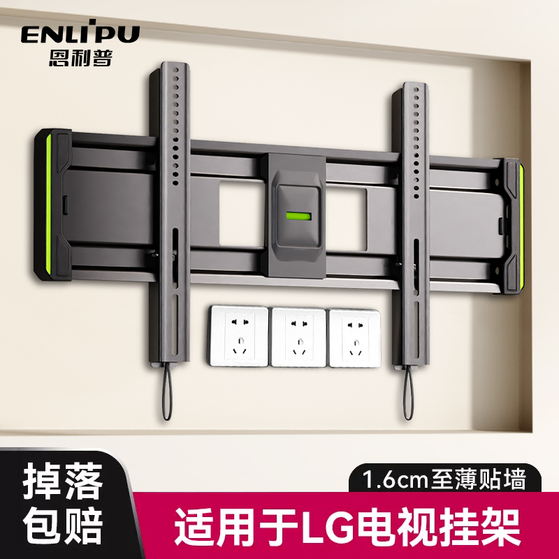 适用于LG超薄电视机挂架43/49/55/60/65/75/86寸挂墙支架通用壁挂