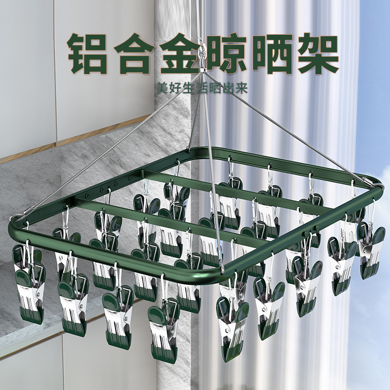 名迪铝合金阳台晒袜神器