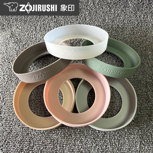 象印保温杯焖烧杯垫KA30/40/52/75H硅胶防滑防摔防磕碰底托保护垫