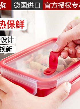 德国进口emsa爱慕莎保鲜盒耐热塑料饭盒上班族分隔微波炉便当盒