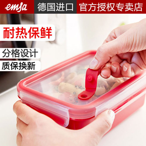 德国进口emsa爱慕莎保鲜盒耐热塑料饭盒上班族分隔微波炉便当盒