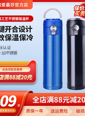 德国进口emsa爱慕莎保温杯不锈钢男女士水杯便携杯子迷你学生茶杯