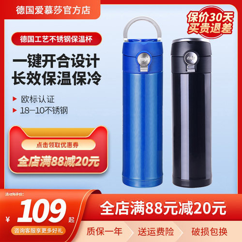 保温杯不锈钢弹盖爱慕莎