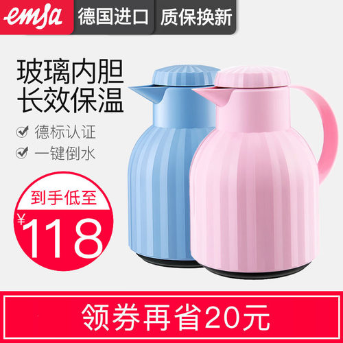 德国进口emsa爱慕莎玻璃保温壶