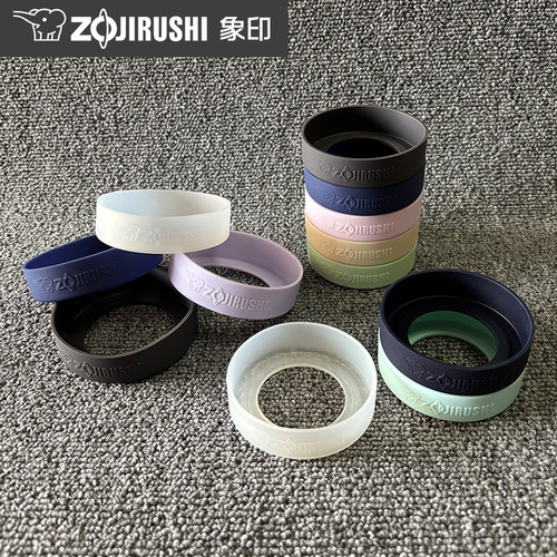象印保温杯垫套硅胶防滑防摔杯底托VA/VB60/72/83/VS950ml全系列
