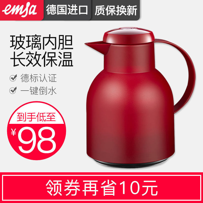 德国进口emsa爱慕莎保温壶家用欧式保温水壶热水瓶玻璃内胆小暖壶