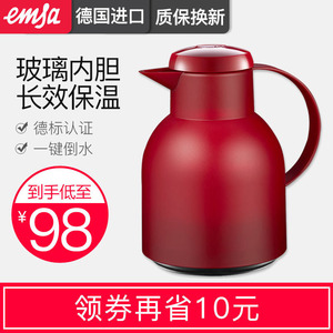 德国进口emsa爱慕莎保温壶家用欧式保温水壶热水瓶玻璃内胆小暖壶
