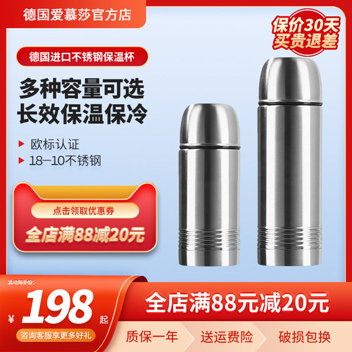 爱慕莎保温杯大容量水杯杯子