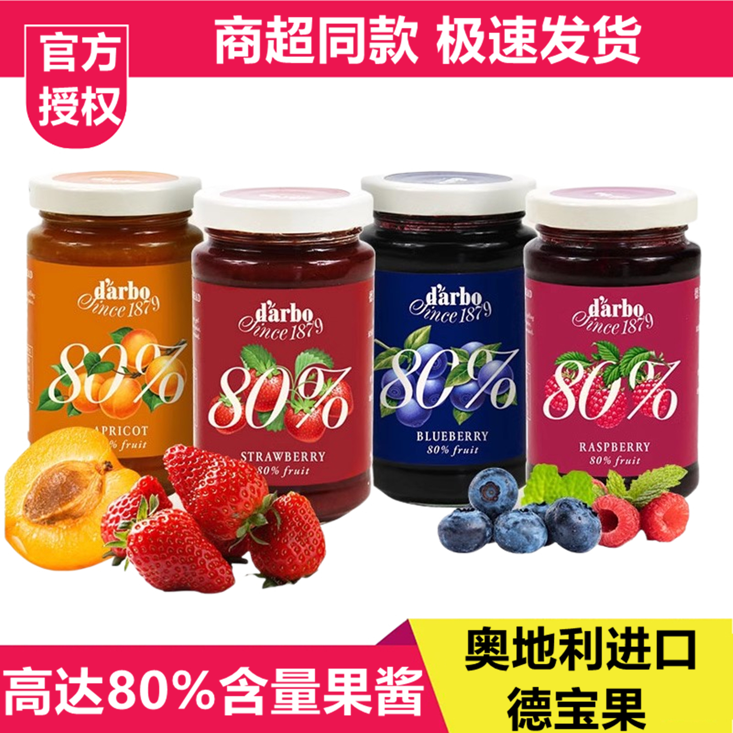 进口德宝果酱蓝莓果酱果肉草莓酱儿童早餐方便食品涂面包烘焙甜点